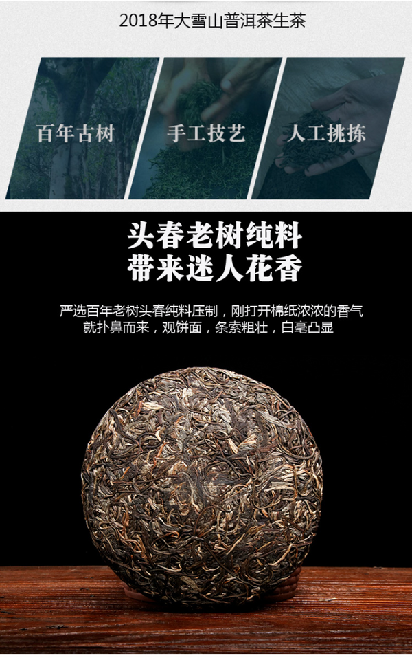 HelloYoung 357g Yunnan Pu'er Tea Raw Tea Da Xueshan Lincang Ancient Tree Arborvitae