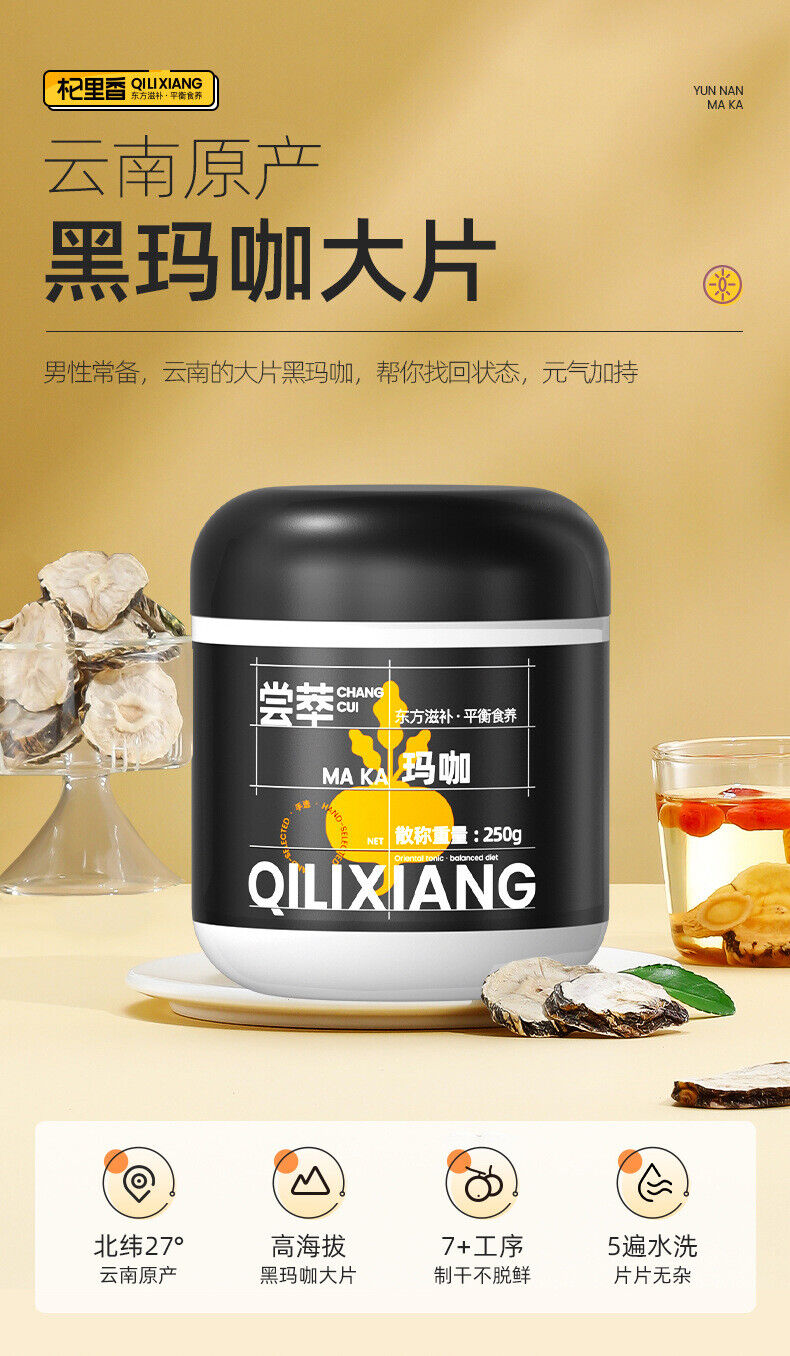 Maca in Cans Black Maca Water Yunnan Maca Slices 250g