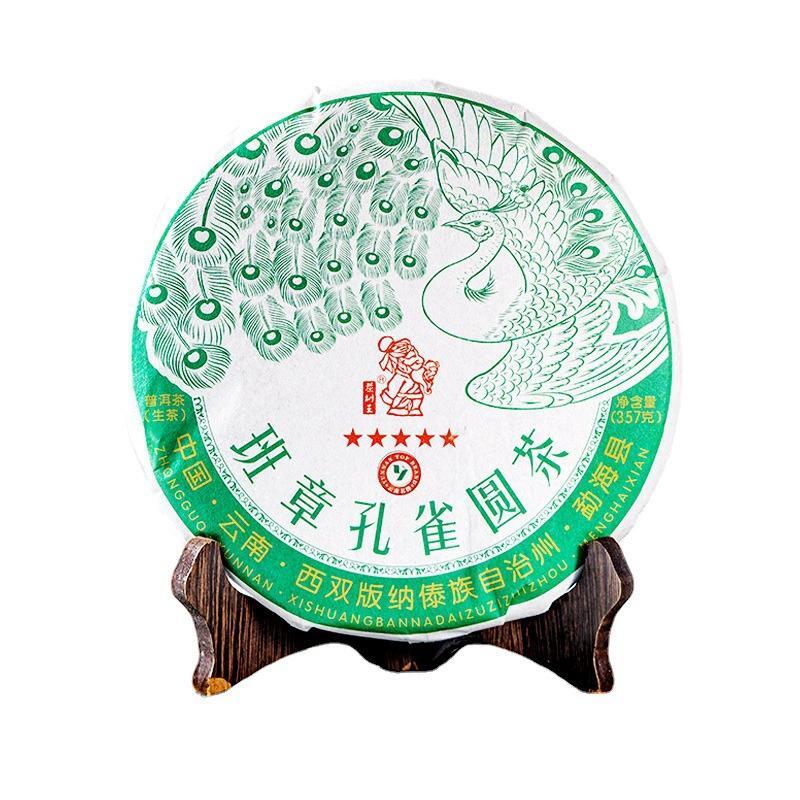 Handpicked Yunnan Pu'er Tea Ban Zhang 357g Raw Tea Cake Pu'er Tea Healthy Drink Main image