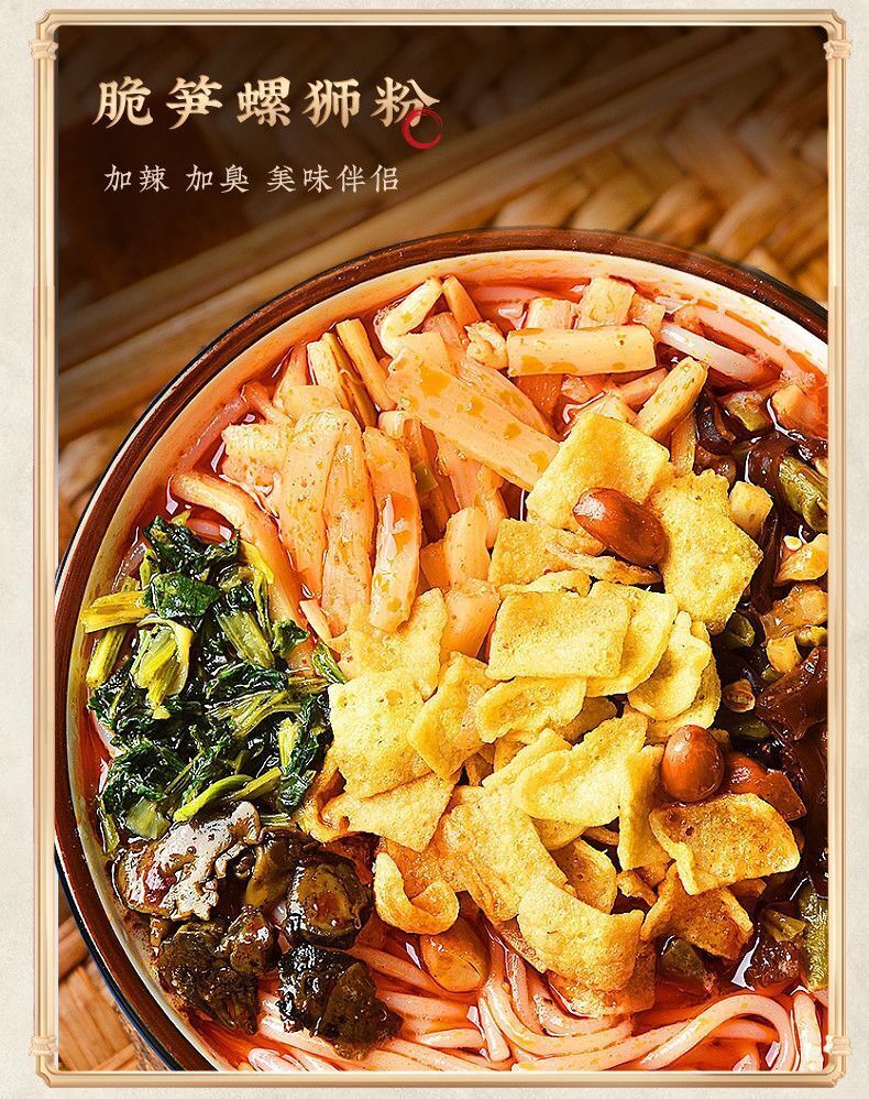 Spicy Bamboo Shoot Snack with Peanuts & Seaweed – Sichuan Style Treat