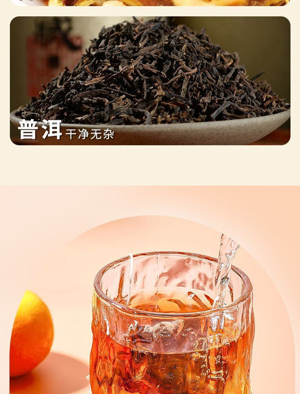 Chenpi Puerh Ten Years Authentic Xinhui Chenpi Strong Aroma Puerh Tea 45g