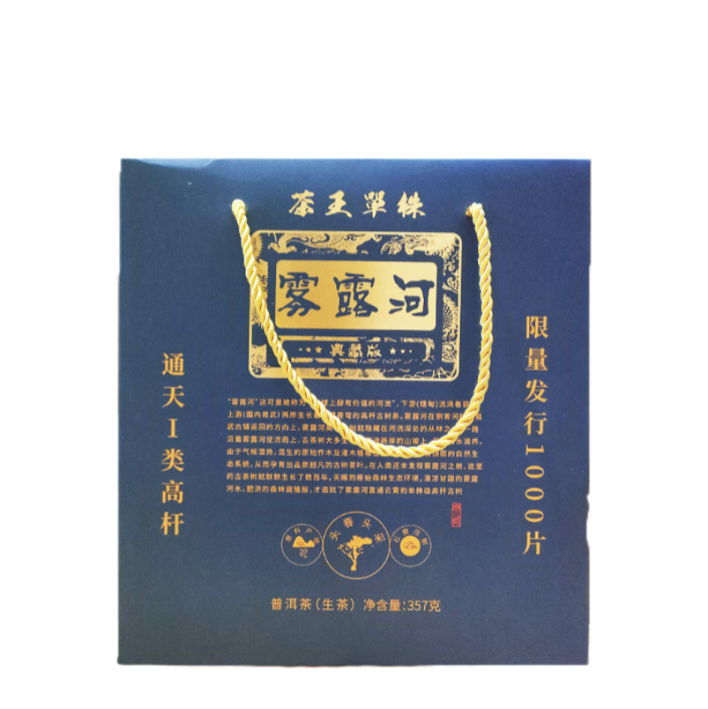 HelloYoung Mulu River High Bar Puerh Tea Raw Tea 357g 雾露河高杆普洱茶生茶