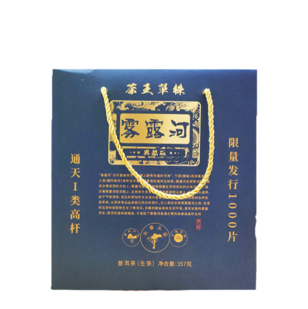 HelloYoung Mulu River High Bar Puerh Tea Raw Tea 357g 雾露河高杆普洱茶生茶