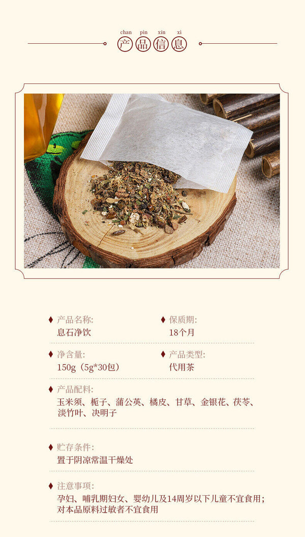 Herbal Stone Cleansing Tea 150g Corn Silk Stone Flower Tea Bags