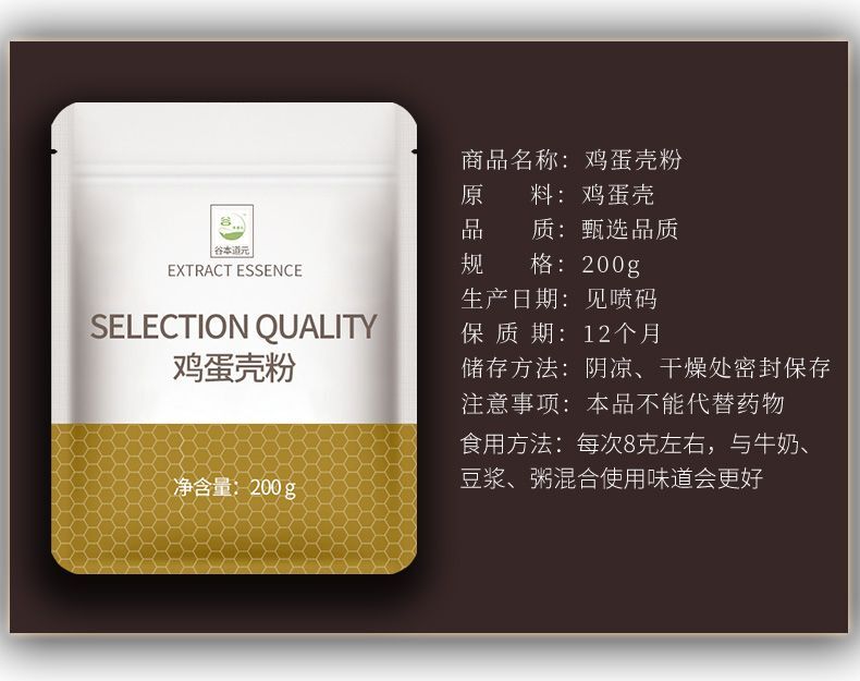 200g Premium Quality, Food Grade, Natural Supplement Edible Eggshell Powder