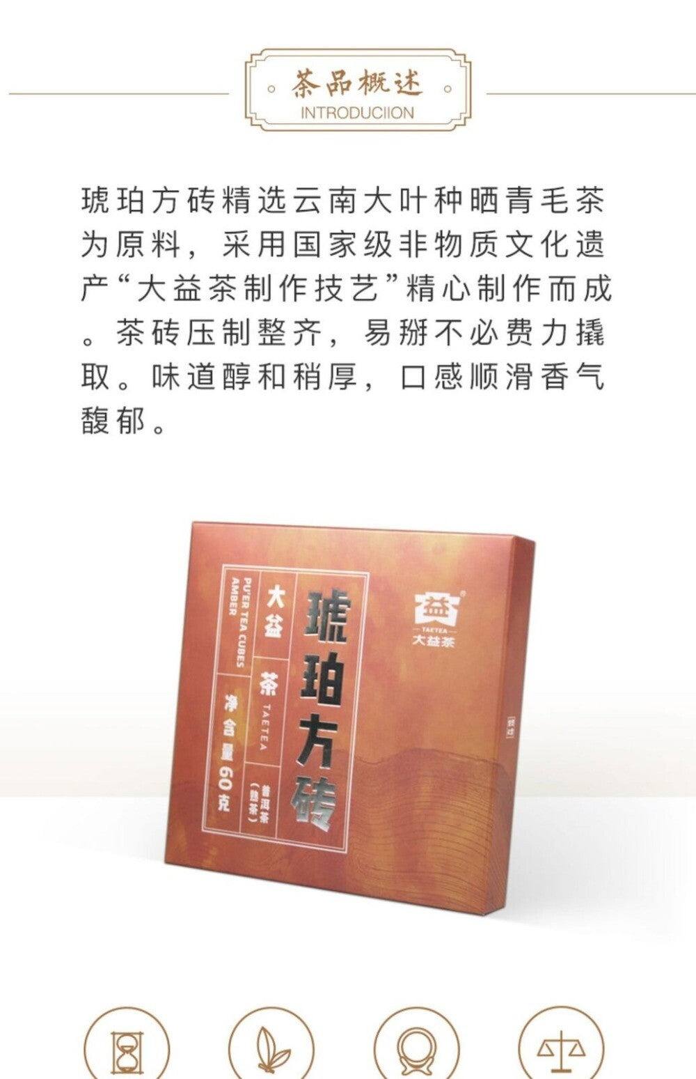 Menghai Dianhong Pu-erh Tea Brick 60g Premium Yunnan Amber Ripe Puerh