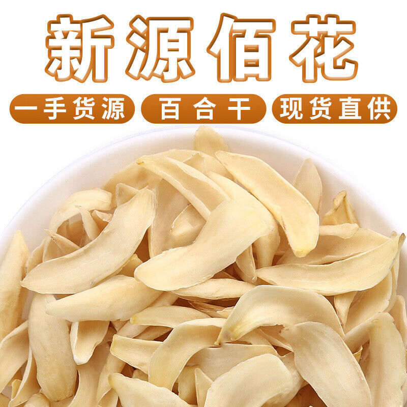 Bulk Dragon's Tooth Lily Dried Lily Agricultural Products Dried Lily 500g Main image