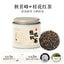 Osmanthus Black Tea 2024 Wuyi Xiaozhong Fragrant Tea Small Can Gift Pack