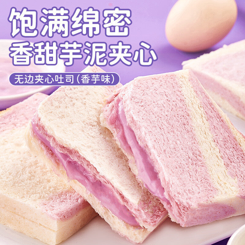 Ubiquitous Taro Toast Sandwich Bread Snack Breakfast Treat Bulk Box Secondary image