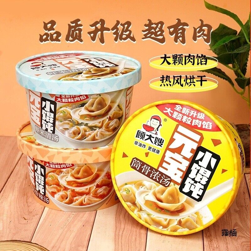 Gu Dasa New Mini Wonton Instant Breakfast Dorm Snack No Cook Wonton Main image