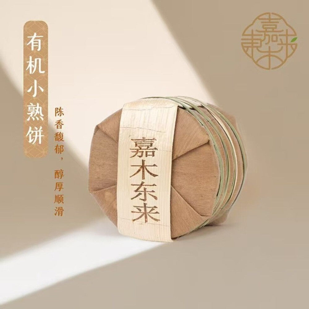 Yunnan Ripe Pu-erh Tea Cake Organic Small Cake Authentic Rich Aroma Secondary image