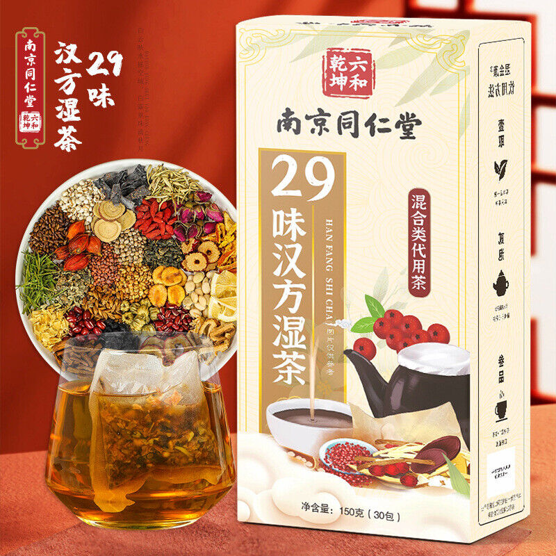 29 Ingredient Herbal Detox Tea Red Bean Coix Dandelion Blend Secondary image
