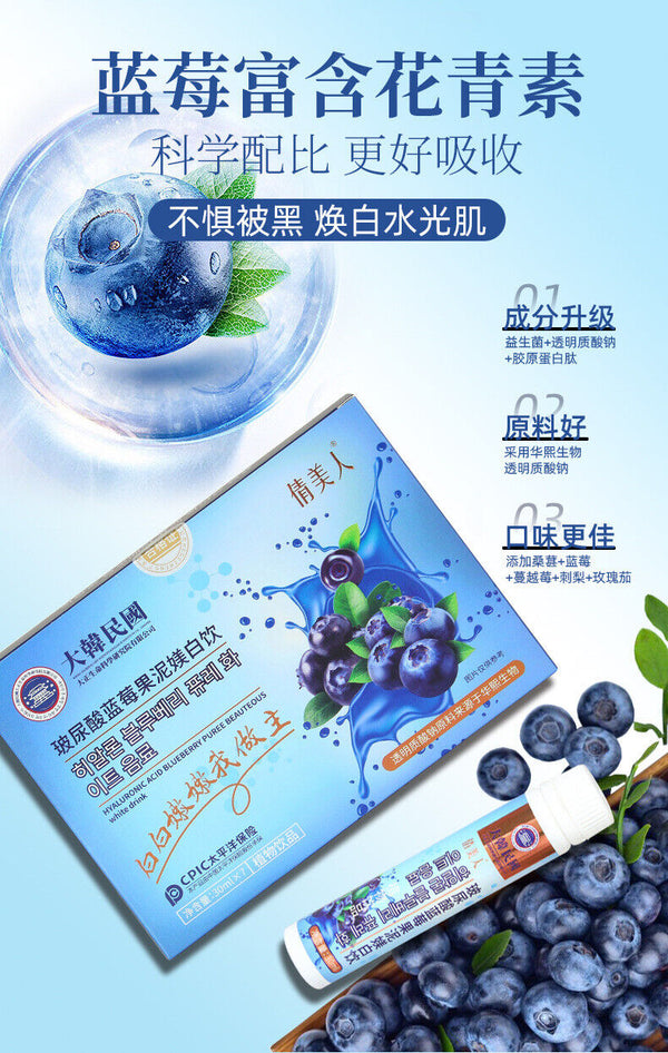 Hyaluronic Acid Blueberry Fruit Puree Tak Bai Probiotic Oral Liquid