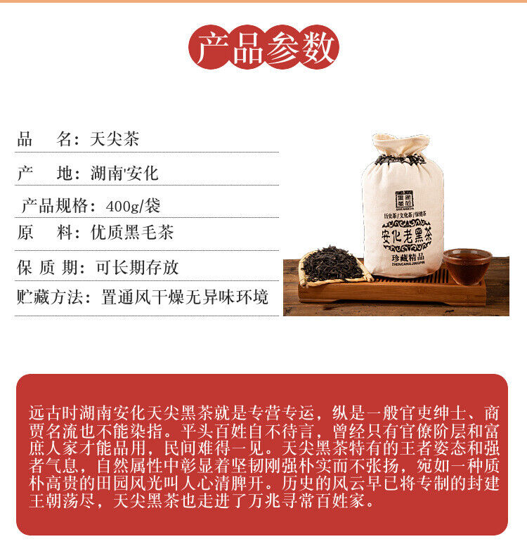 HelloYoung 400g Hunan Anhua black tea Tientsin tea aged tribute Tientsin tea leaves old tea