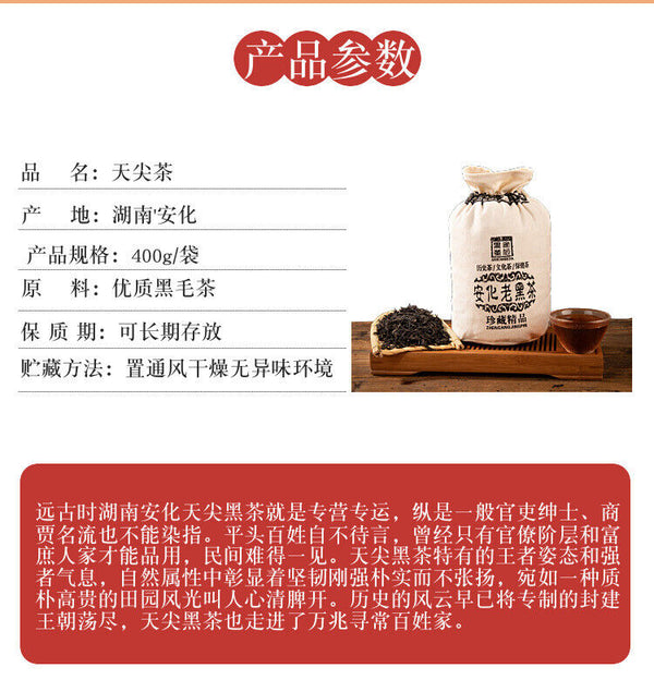 HelloYoung 400g Hunan Anhua black tea Tientsin tea aged tribute Tientsin tea leaves old tea