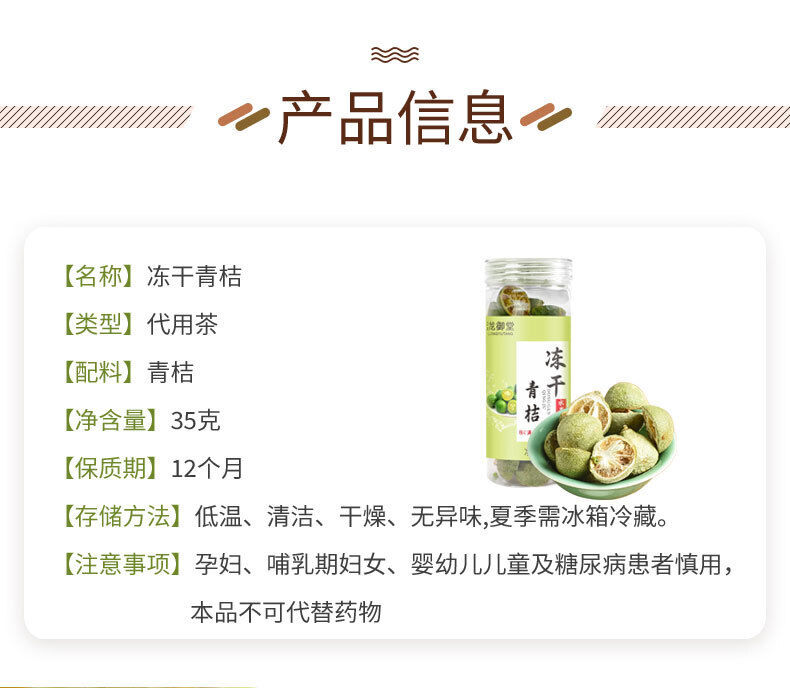 Dried Green Tangerine, Lemon & Passion Fruit: Freeze-Dried for Drinks