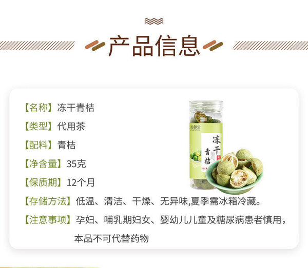 Dried Green Tangerine, Lemon & Passion Fruit: Freeze-Dried for Drinks