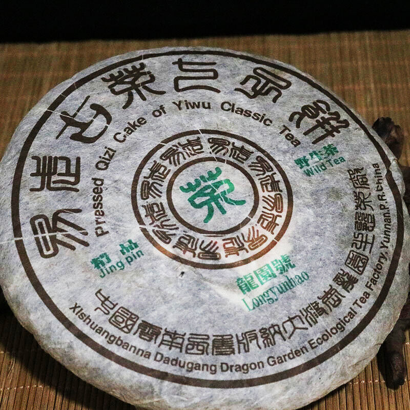 HelloYoung LongYuan Yiwu Fine Wild Tea Pu'er Tea Raw Tea Cake 357g/12.59oz