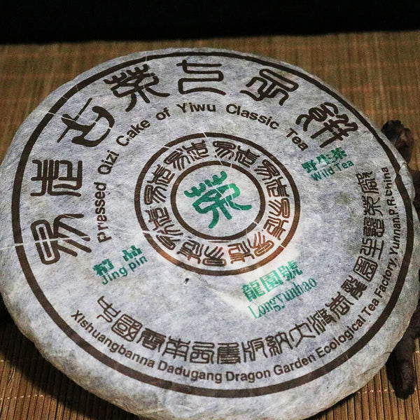 HelloYoung LongYuan Yiwu Fine Wild Tea Pu'er Tea Raw Tea Cake 357g/12.59oz