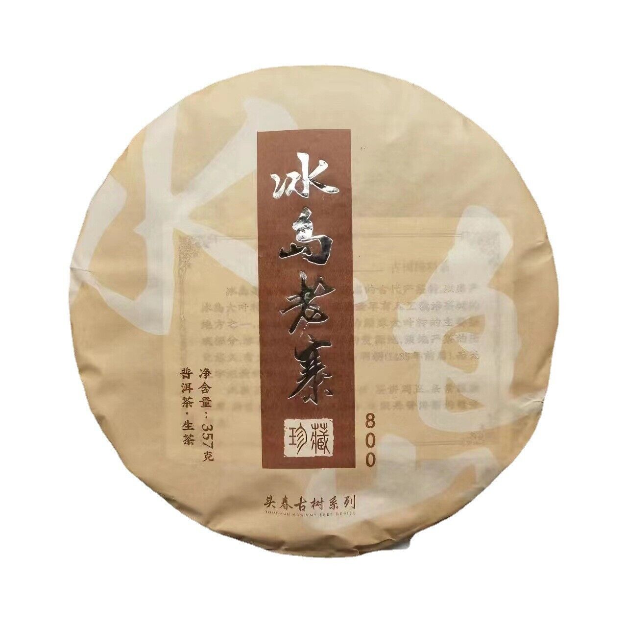 HelloYoung Yunnan Tea Iceland Laozhai First Spring Reserve Pu'er Raw Tea 357g Cake Tea Main image