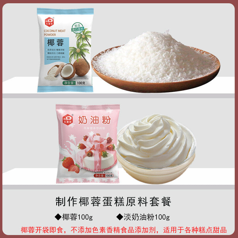Pure Coconut Shredded Hainan Coconut Powder Baking Ingredient