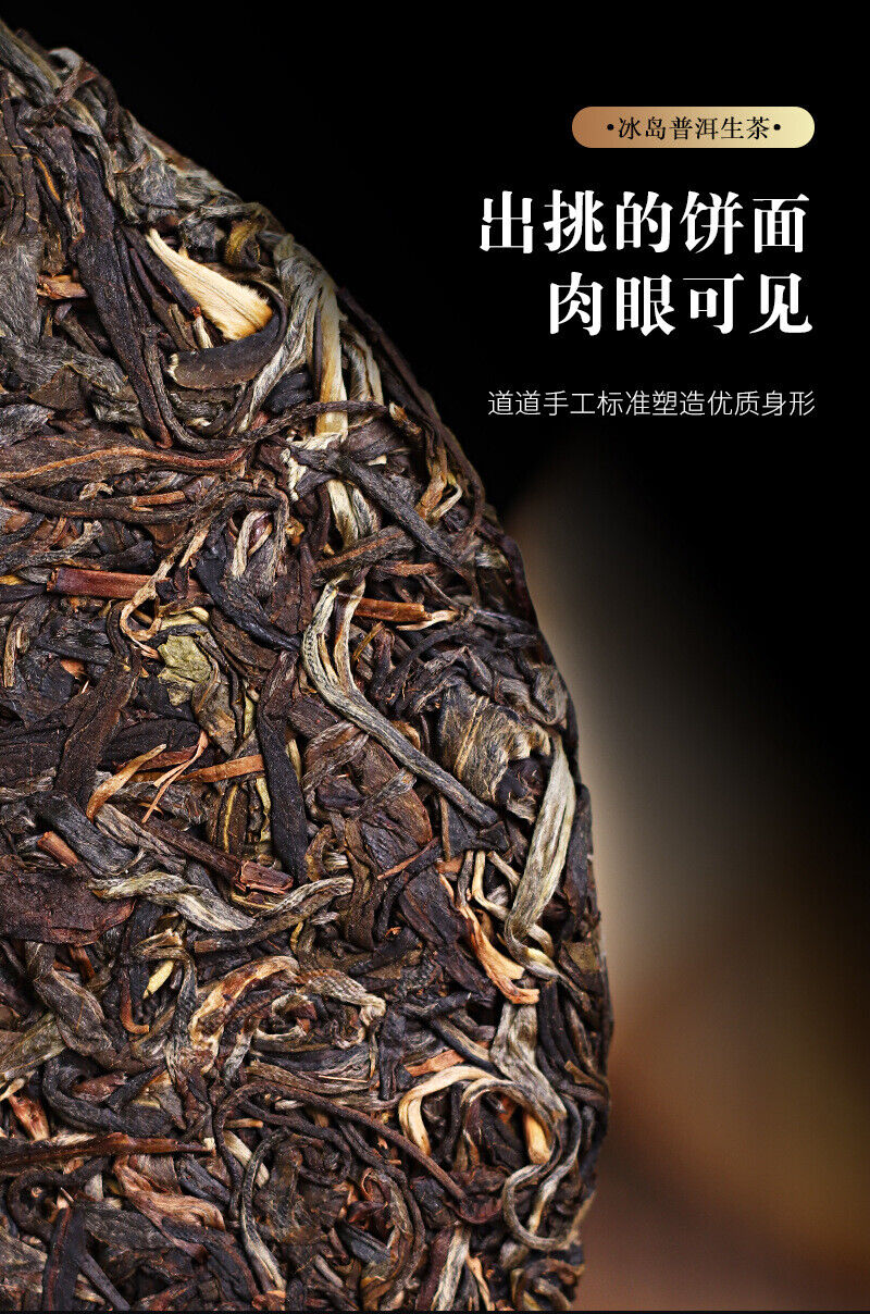 HelloYoung 357g Iceland Pu'er Tea Raw Tea Yunnan Ancient Tree Tea Organic Healthy Tea Cake