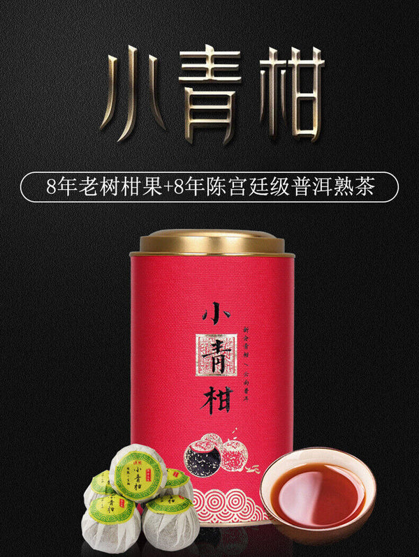 Orange Mandarin Orange Chenpi Pu'er Ripe Tea 250gXinhui Mandarin Tea Xiaoqinggan