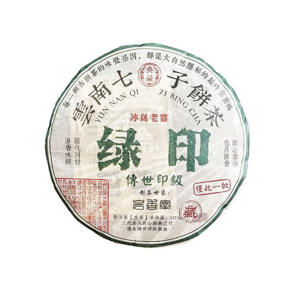 HelloYoung Icelandic Old Cottage Yunnan Cake Tea Green Seal Puerh Raw Tea 357g/12.59oz