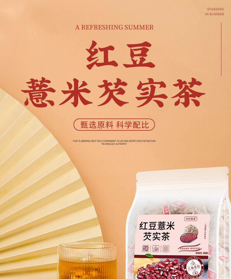 HelloYoung Red Beans and Barley Gravy Tea 250g/bag Red Beans Red Beans Gardenia