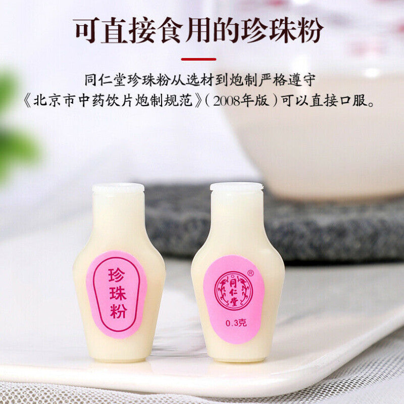 同仁堂 珍珠粉TongRenTang Margarita Pearl Powder Natural Healthy Herb天然面膜粉 内服外用0.3g*20