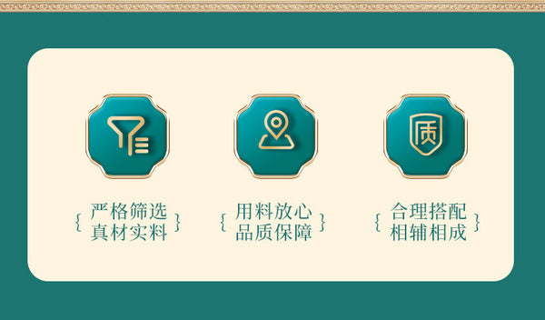 Men's Tea Health Tea Ginseng Huangjing Nine Treasure Tea