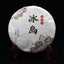 HelloYoung 357g Yunnan Puerh Tea Cake Early Spring Icelandic Seven Seeds Cake Pu'er Raw Tea