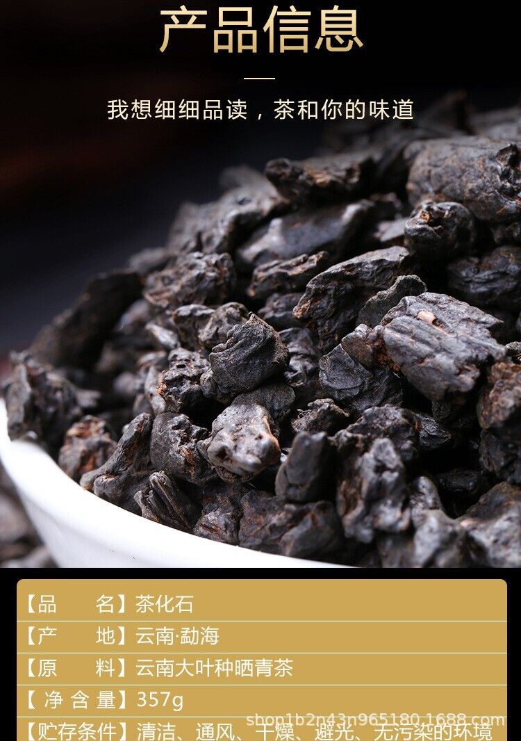 HelloYoung Fossil Glutinous Tea Fossil 500g Sweet and Glutinous Smooth Menghai Ripe Tea