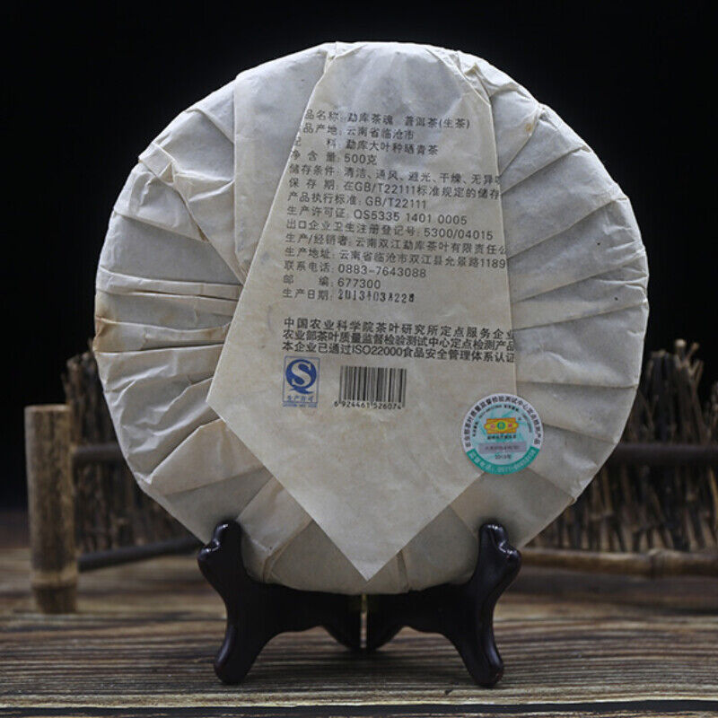 500g 2013 Mengku Rongshi Sheng Purerh Tea Soul Tea Spirit Puer Tea Secondary image