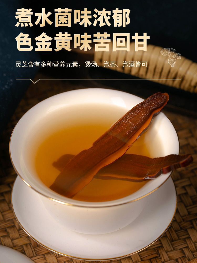 Changbai Mountain Wild Red Reishi Slices - 45g, Sulfur-Free, No Additives