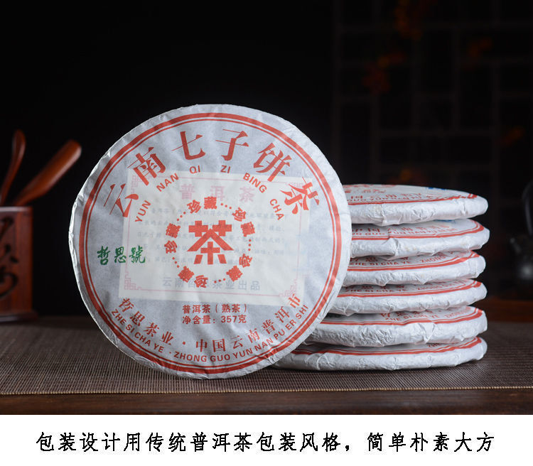 HelloYoung 357g/Cake Yunnan Pu'er Tea Cooked Tea Cake Yunnan Qizi Cake Tea Pure Ingredients