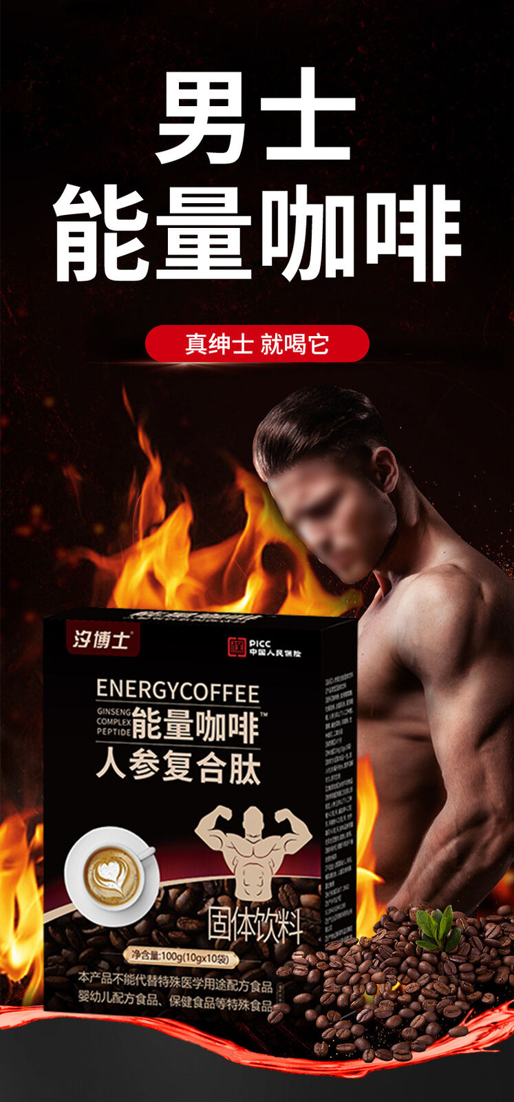 Men's Energy Coffee Oyster Complex Peptide Men's Black Coffee 100g 10g*10 Bags