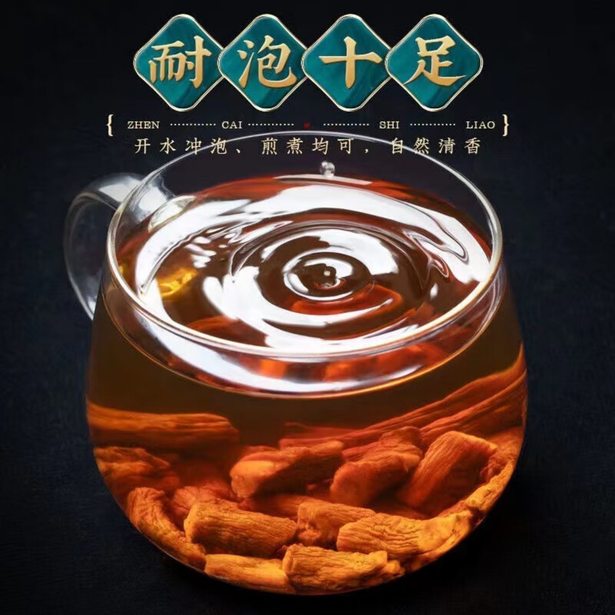 Dandelion Root Tea Herbal Tea Changbaishan Dandelion Root Tea 250g Secondary image