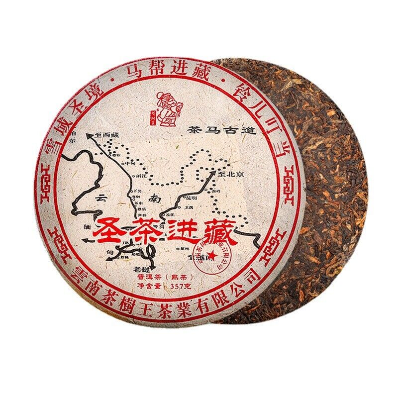 Puerh Ripe Tea Cake Sacred Tea into Tibet 357g Pu-erh Tea Cake Secondary image