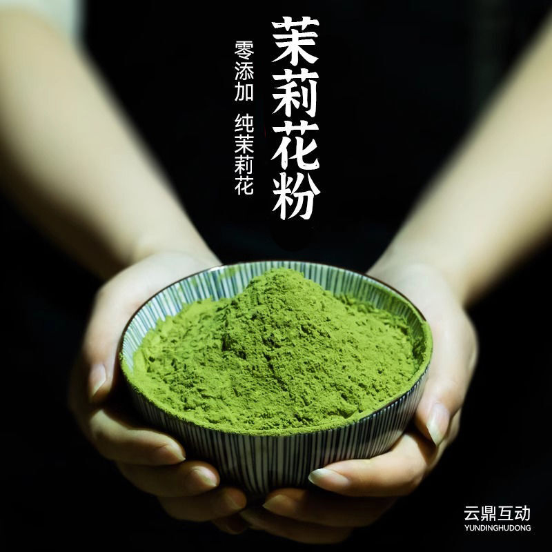 Jasmine Flower Powder Cold Brew Tea Powder Baking & Drink Ingredients 140g