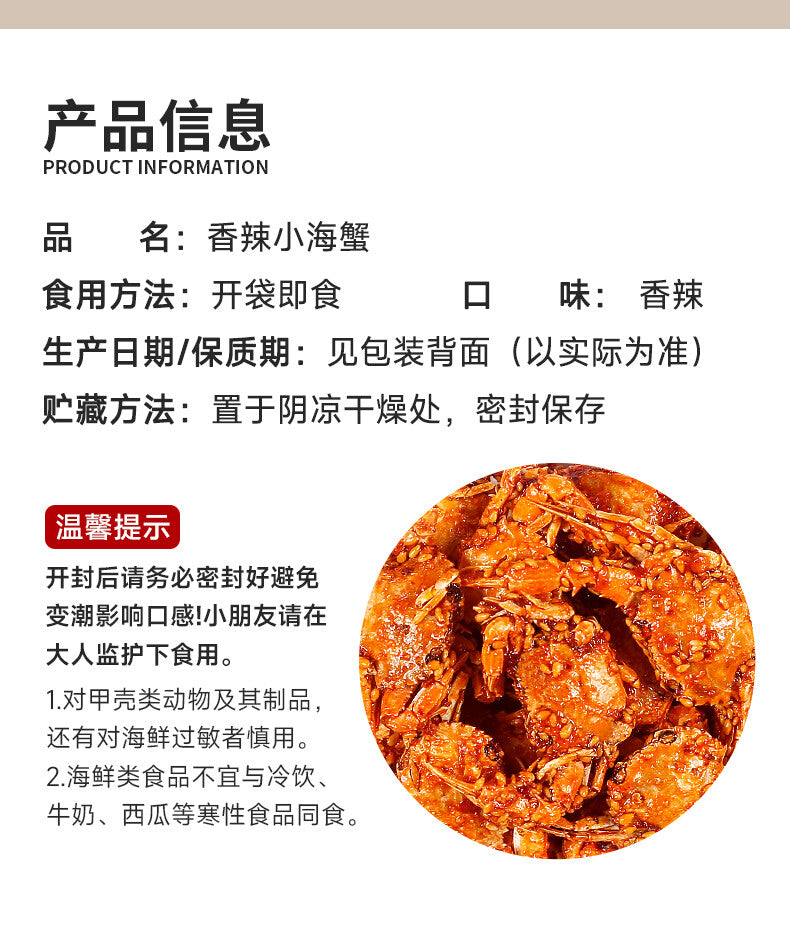 Spicy Small Crab Snacks Crispy Spicy Sea Crab Fried Instant Sweet and Spicy Food