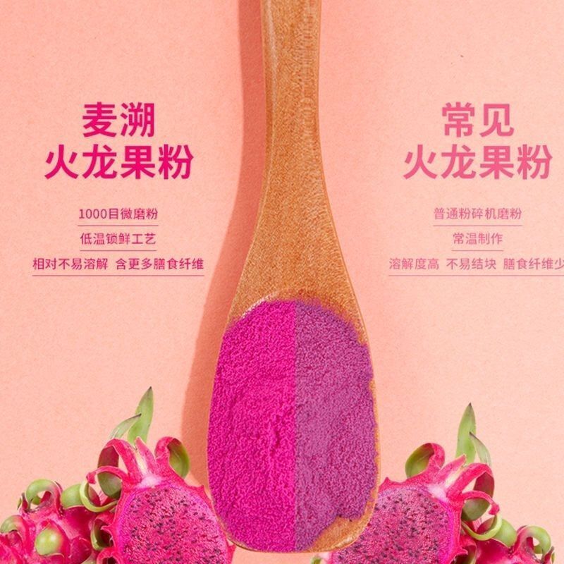 100% Pure Dragon Fruit Powder Vegan Food Coloring for Ice Cream, Baking & Drinks Secondary image