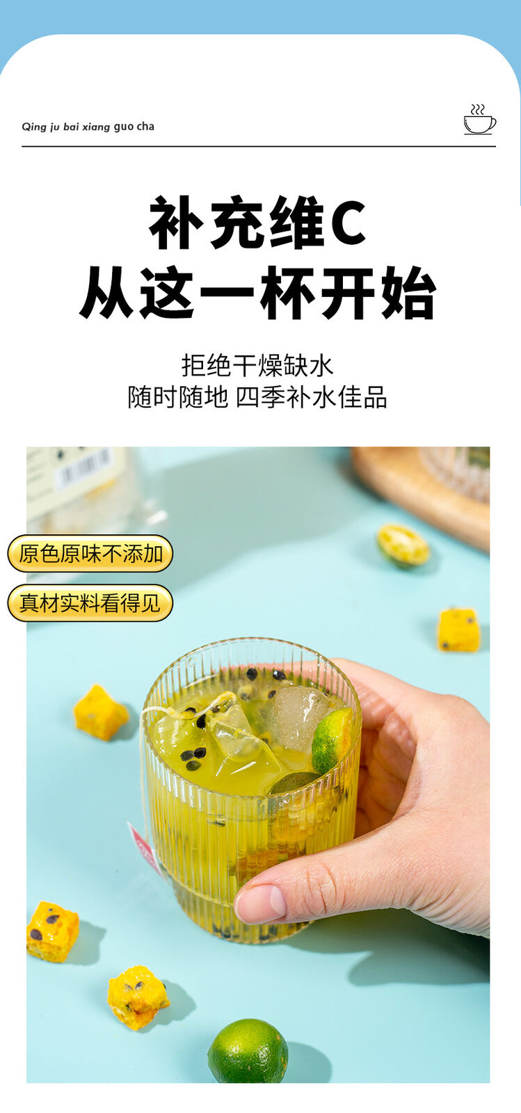 HelloYoung Kumquat lemon passion fruit summer cold brewed fruit tea clear fire health tea