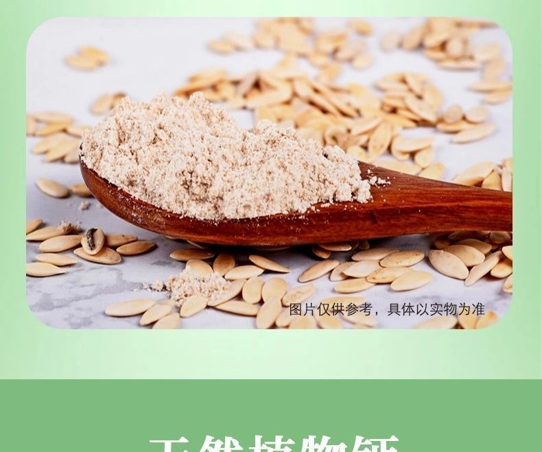 Pure Natural Cucumber Seed Powder Without Additives 250g Raw Cucumber Seeds
