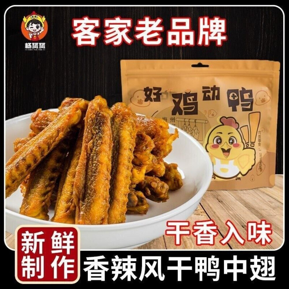 Korean Style Fried Chicken Wings Bagged Crispy Snack Secondary image
