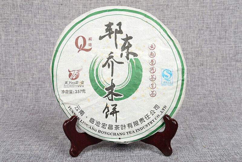 HelloYoung Yunnan Tea Pu-erh Raw Tea Cake 357g Raw Tea Cake Healthy Drink