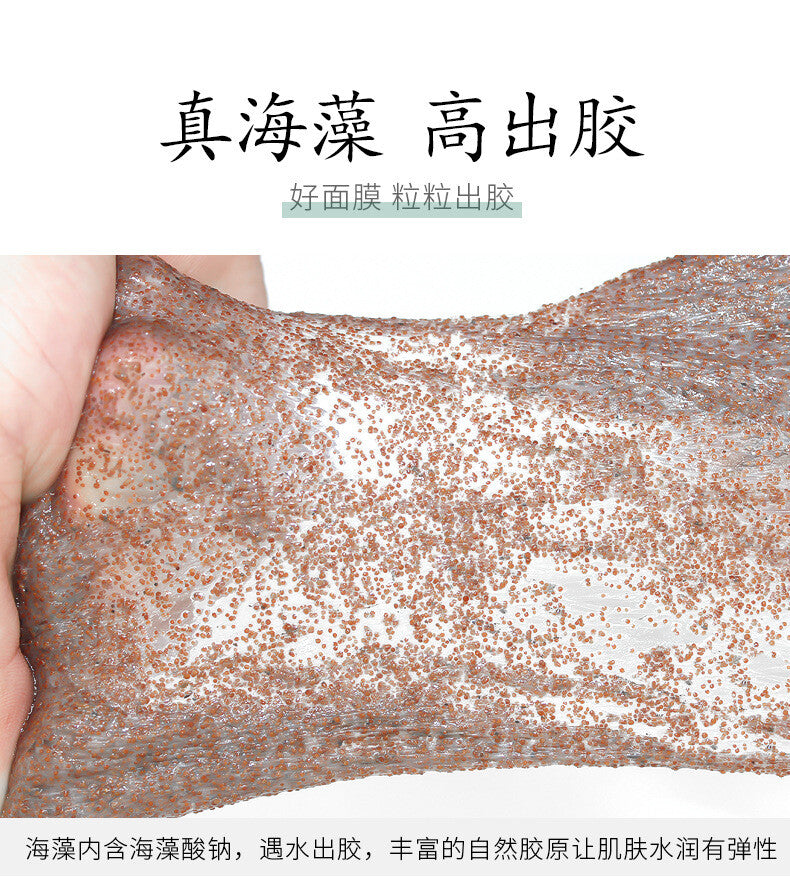 250g Seaweed Mask 5A Grade Particle Hydrating Mask Collagen Pearl Mask Powder
