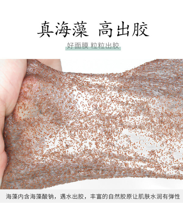 250g Seaweed Mask 5A Grade Particle Hydrating Mask Collagen Pearl Mask Powder