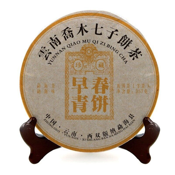 HelloYoung Yunnan Pu'er Tea Raw Tea Cake Aged Old Tea Qiao Mu Qi Zi Cakes 357g/12.59oz