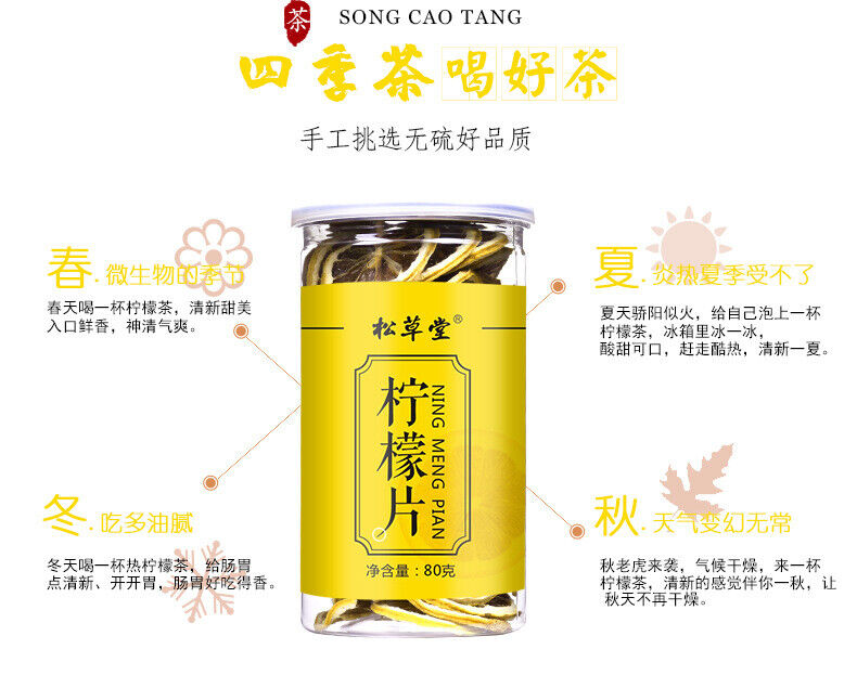 HelloYoung Sliced Dried Lemon Herbal Flower Tea 80g*2